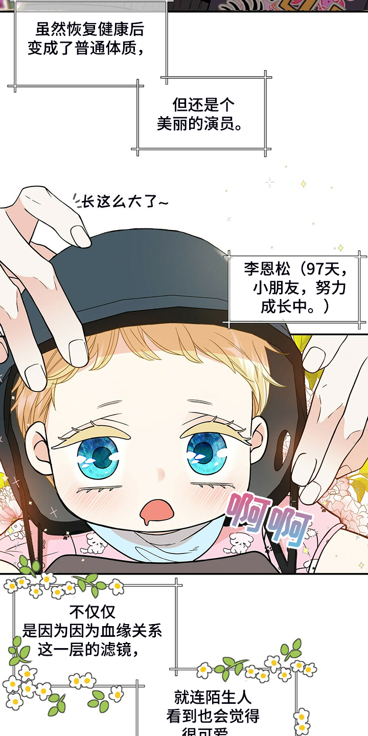 青年瑞恩漫画,第211章：【番外】谁拍的4图