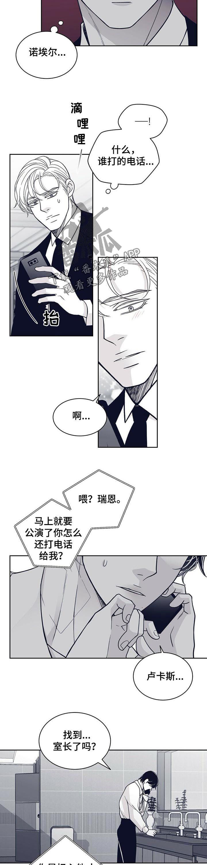 青年瑞恩漫画,第128章：来了很多记者1图