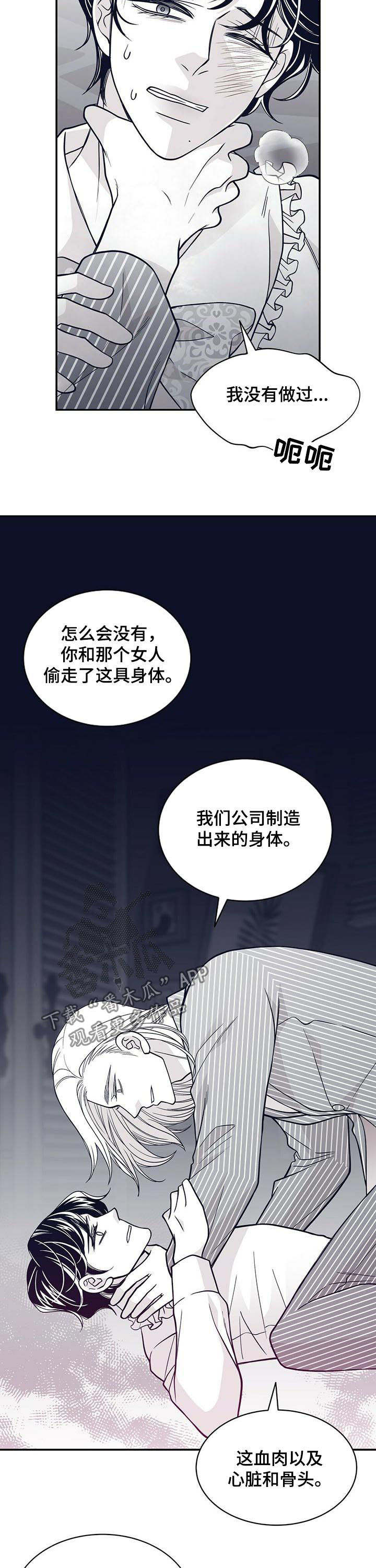 青年瑞恩漫画,第141章：小偷3图