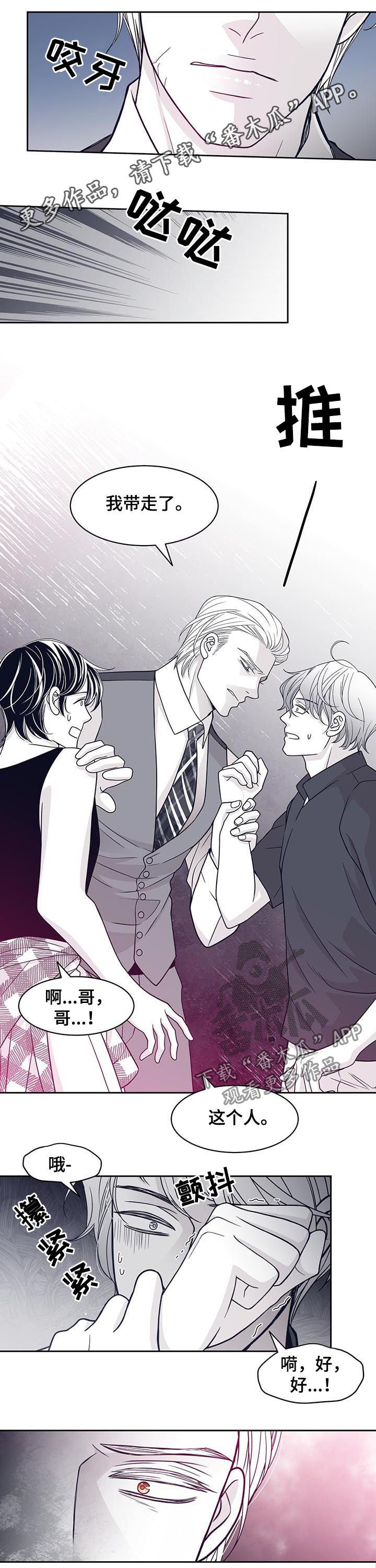 青年瑞恩漫画,第75章：普通人1图