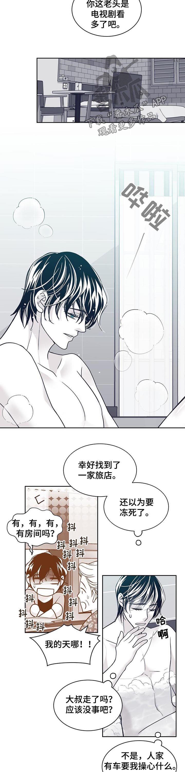 青年瑞恩漫画,第117章：耳光4图