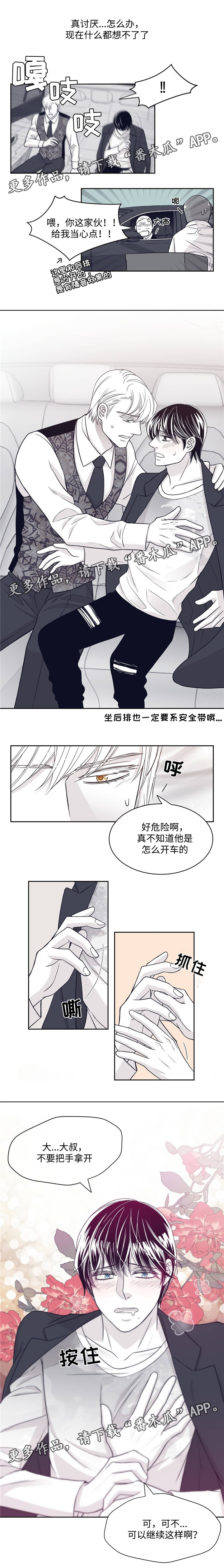 青年瑞恩漫画,第40章：生理期5图