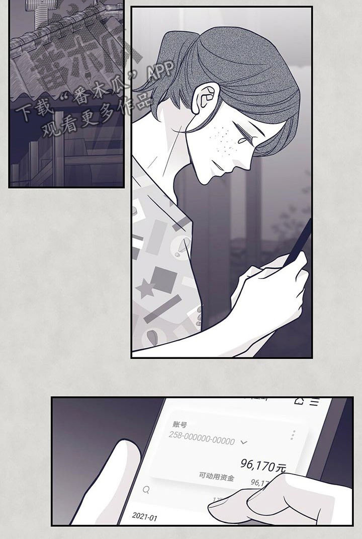 青年瑞恩漫画,第162章：报仇5图