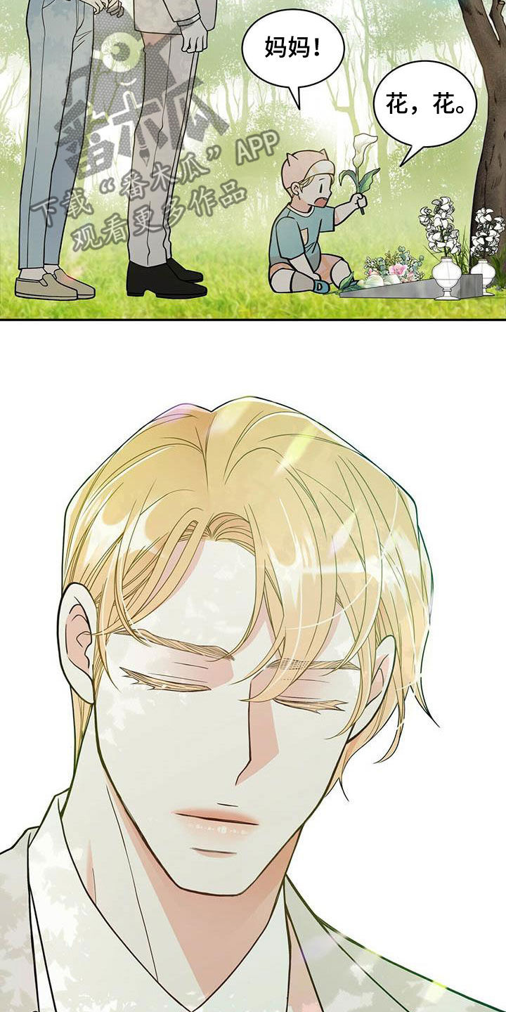 青年瑞恩漫画,第234章：【番外】祝你幸福5图