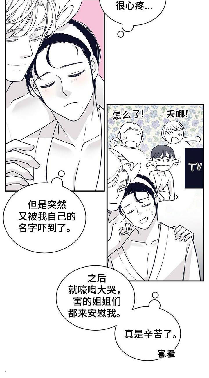 青年瑞恩漫画,第169章：【第二季】你真是4图