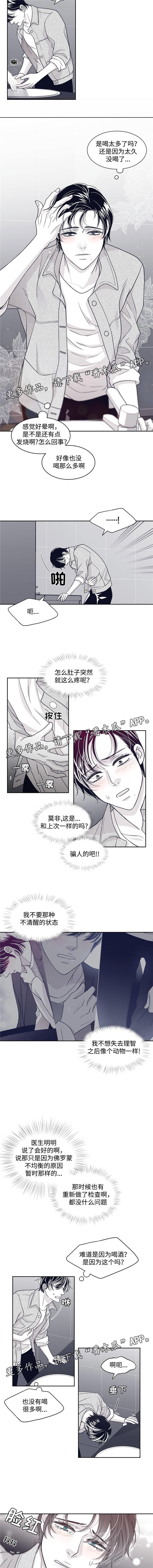 青年瑞恩漫画,第59章：朴范天3图