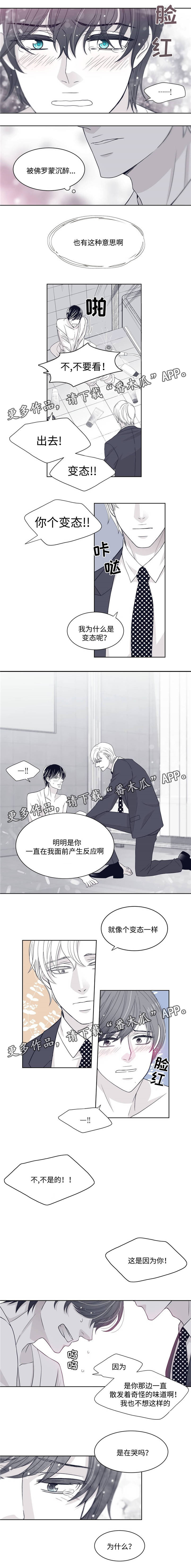 青年瑞恩漫画,第17章：帮忙2图