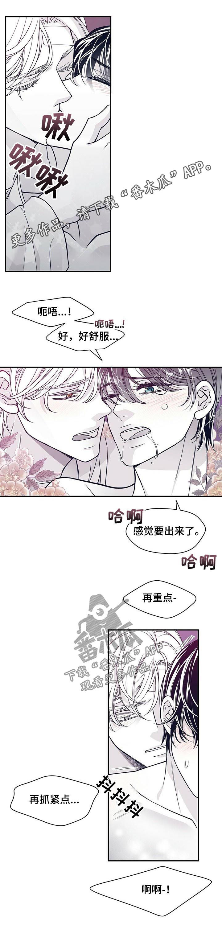 青年瑞恩漫画,第150章：状态好转1图
