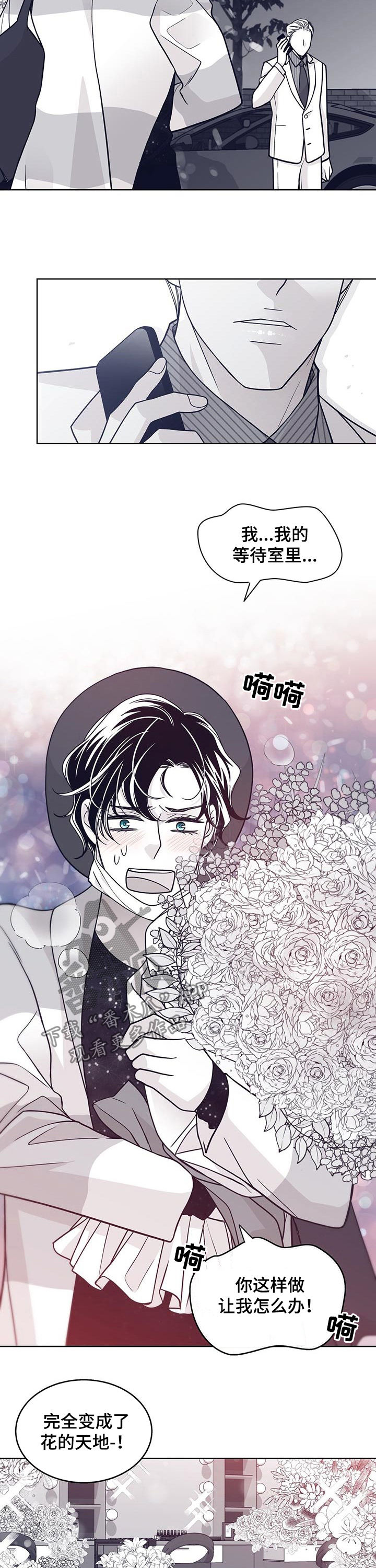 青年瑞恩漫画,第113章：还有没有机会4图