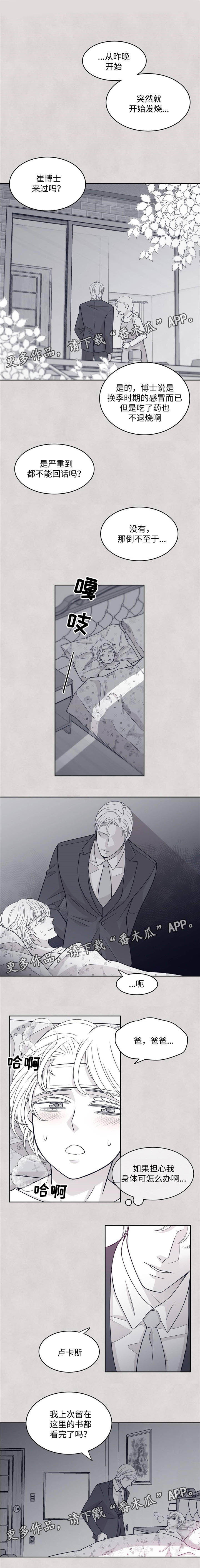 青年瑞恩漫画,第45章：卓秀雅1图