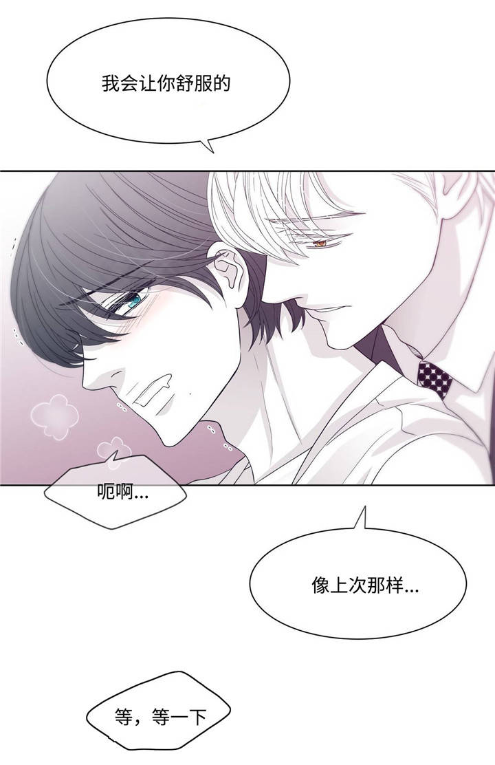 青年瑞恩漫画,第18章：请帮帮我1图