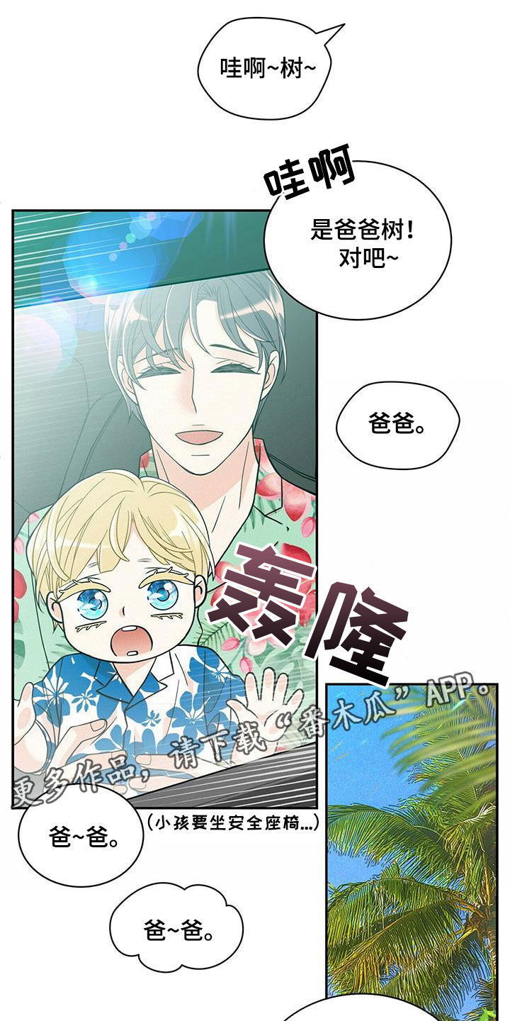 青年瑞恩漫画,第236章：【番外】旧识1图