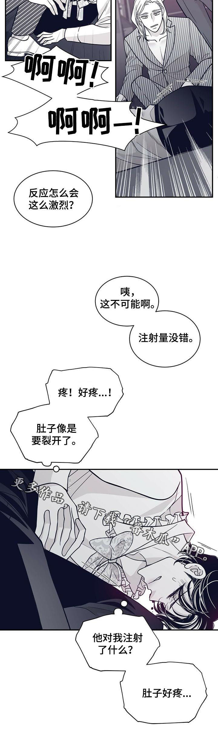 青年瑞恩漫画,第142章：反应激烈1图