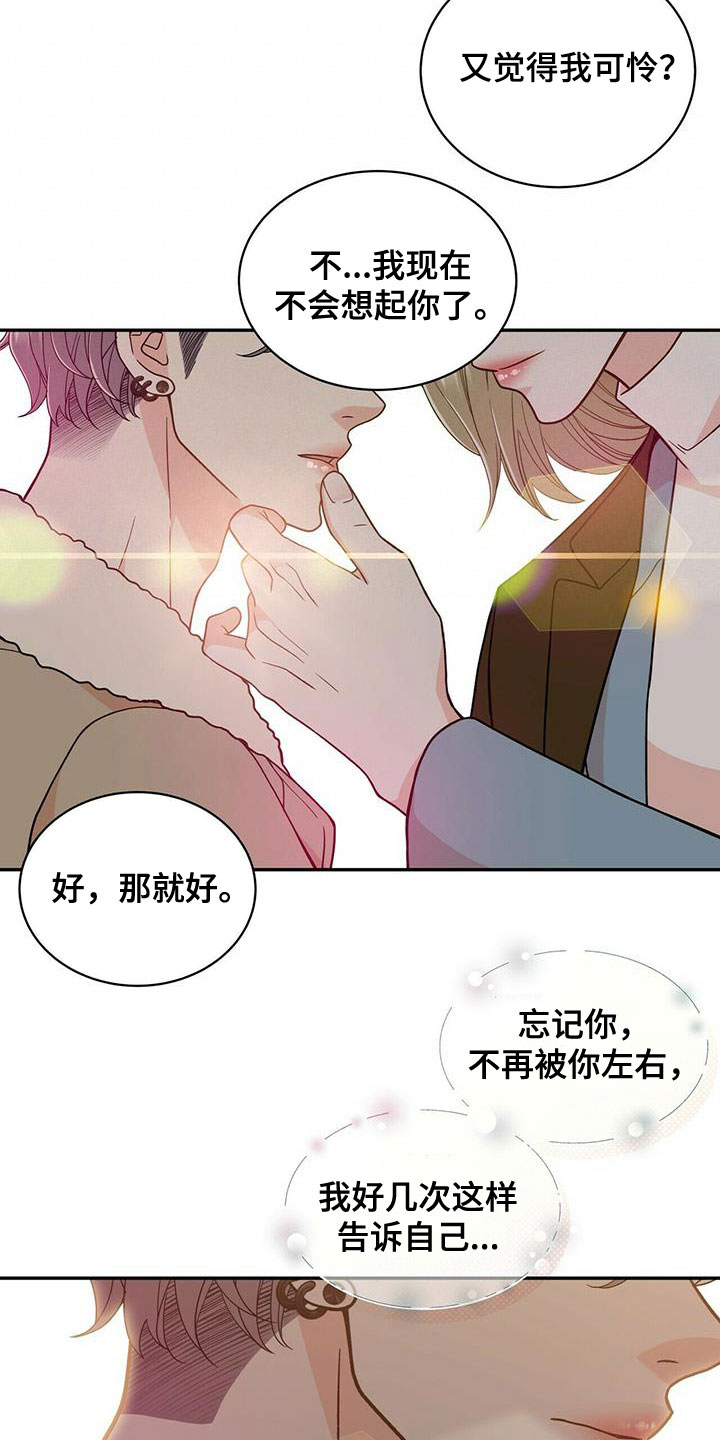青年瑞恩漫画,第239章：【番外】六年4图