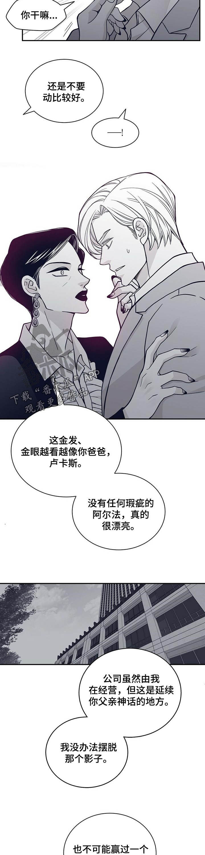 青年瑞恩漫画,第195章：【第二季】服从2图