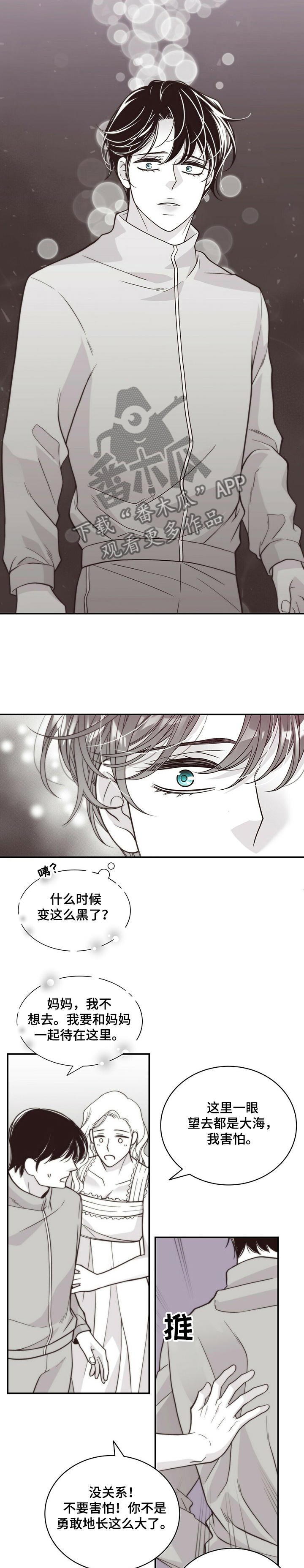 青年瑞恩漫画,第201章：【第二季】好好活着4图