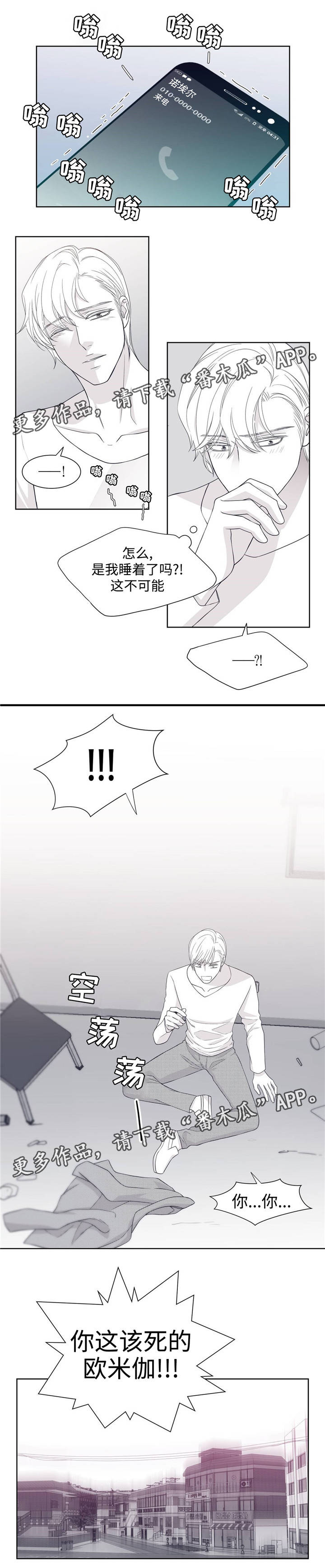 青年瑞恩漫画,第23章：银行纷争2图