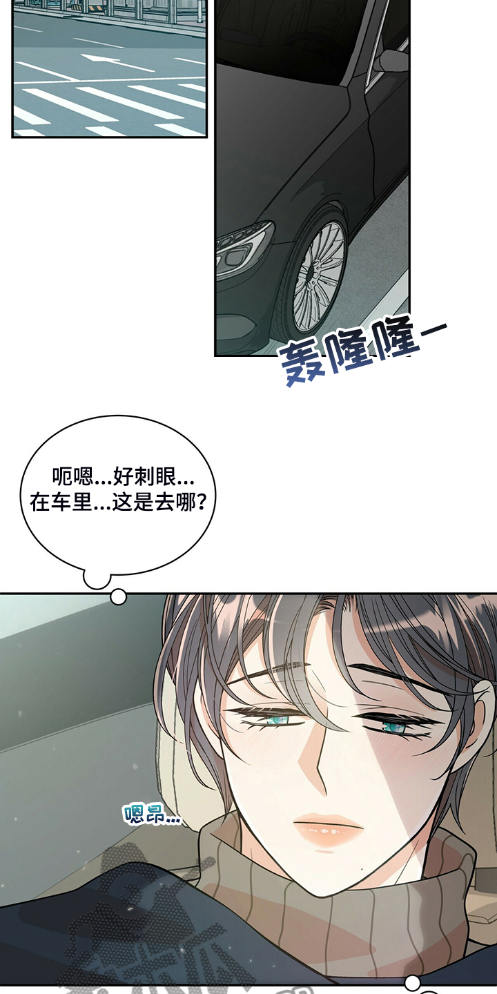 青年瑞恩漫画,第224章：【番外】活泼的恩松3图