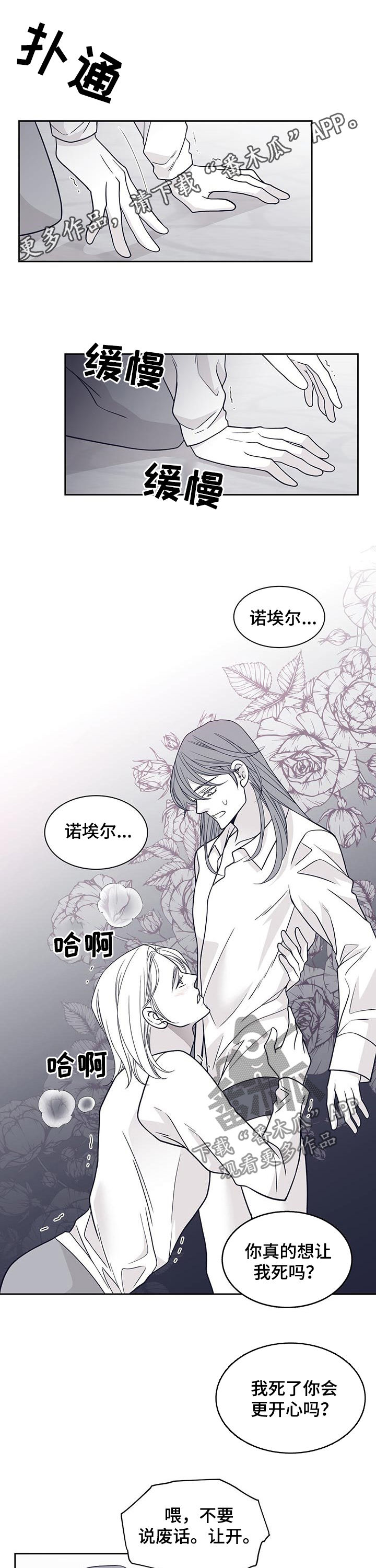 青年瑞恩漫画,第108章：还是最好1图
