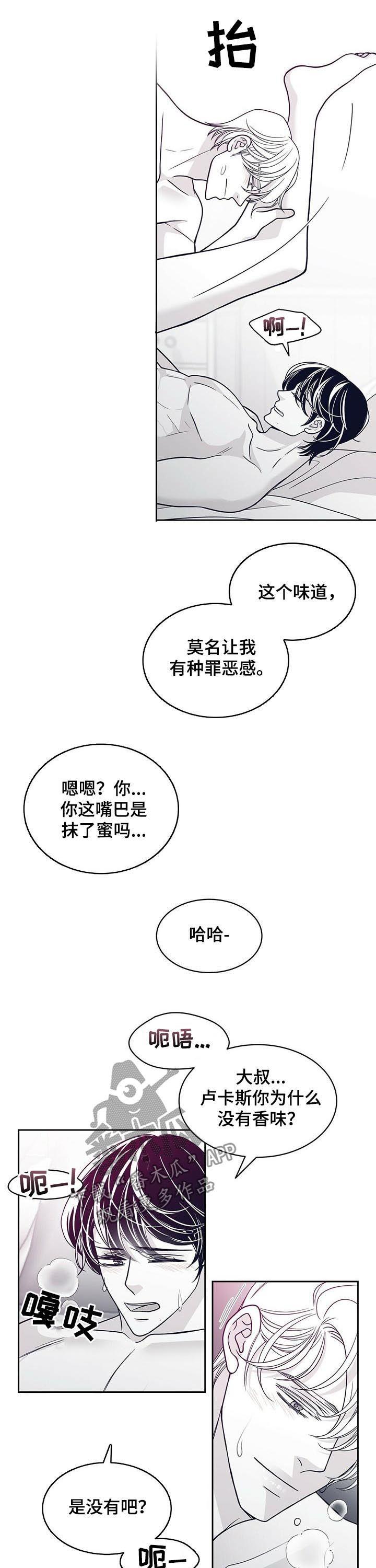 青年瑞恩漫画,第125章：叫名字3图