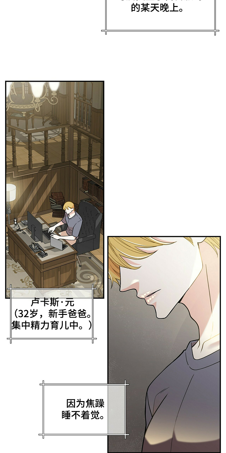 青年瑞恩漫画,第211章：【番外】谁拍的2图