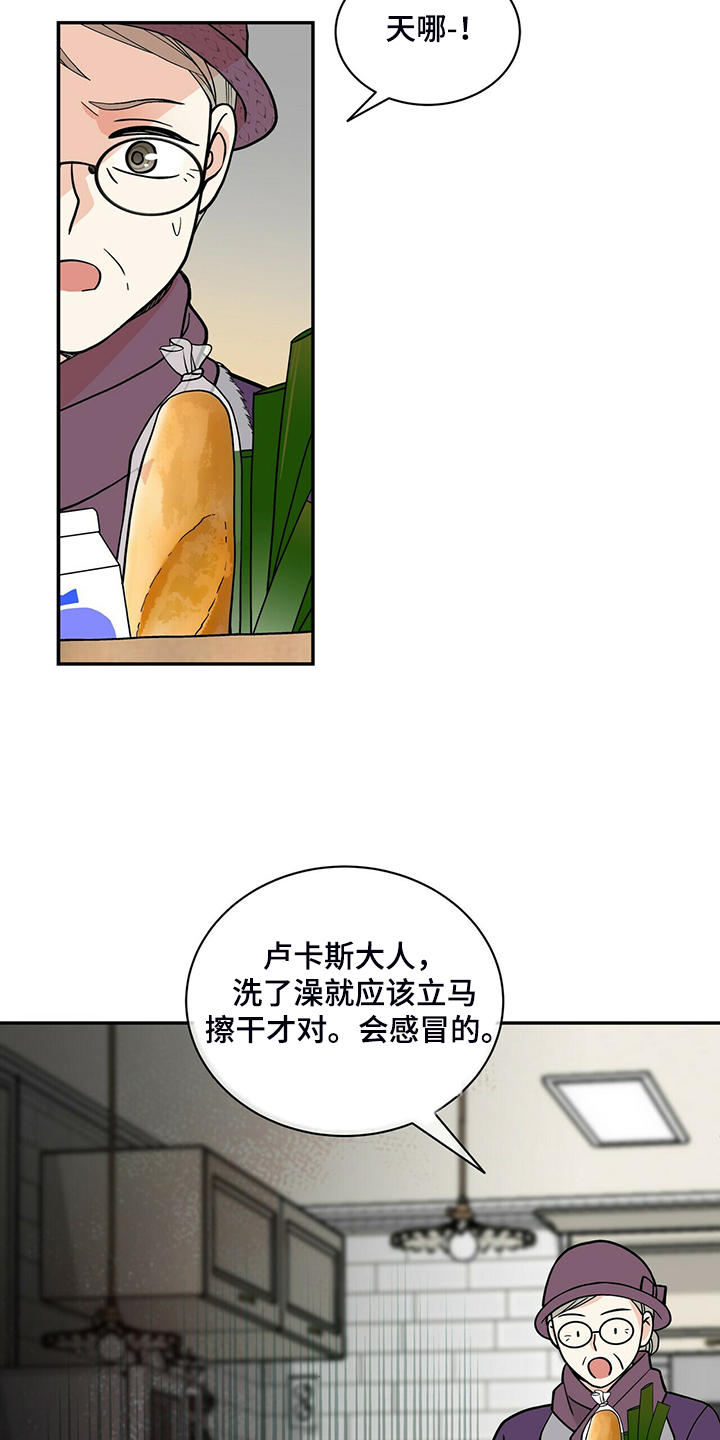 青年瑞恩漫画,第219章：【番外】总是想起1图
