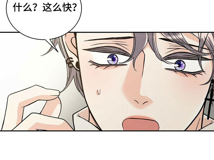 青年瑞恩漫画,第239章：【番外】六年3图