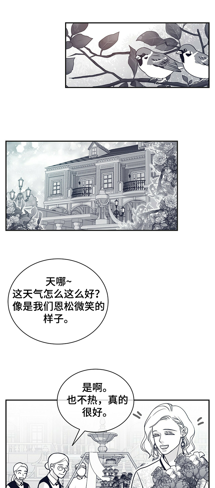 青年瑞恩漫画,第208章：【第二季】有些事必须做1图