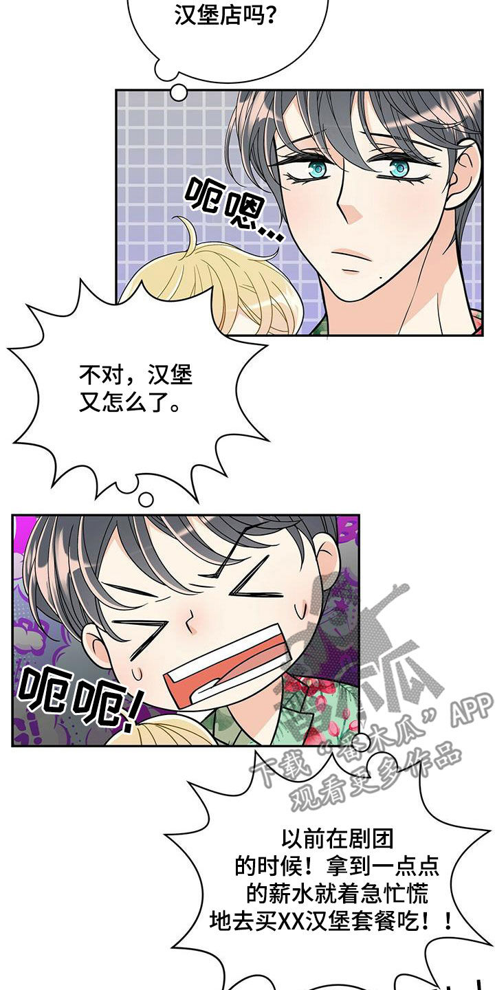 青年瑞恩漫画,第236章：【番外】旧识1图