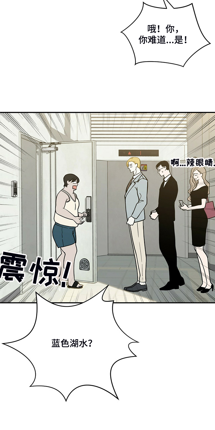 青年瑞恩漫画,第212章：【番外】怎么才回来3图