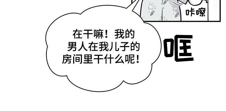 青年瑞恩漫画,第182章：【第二季】在干嘛！2图