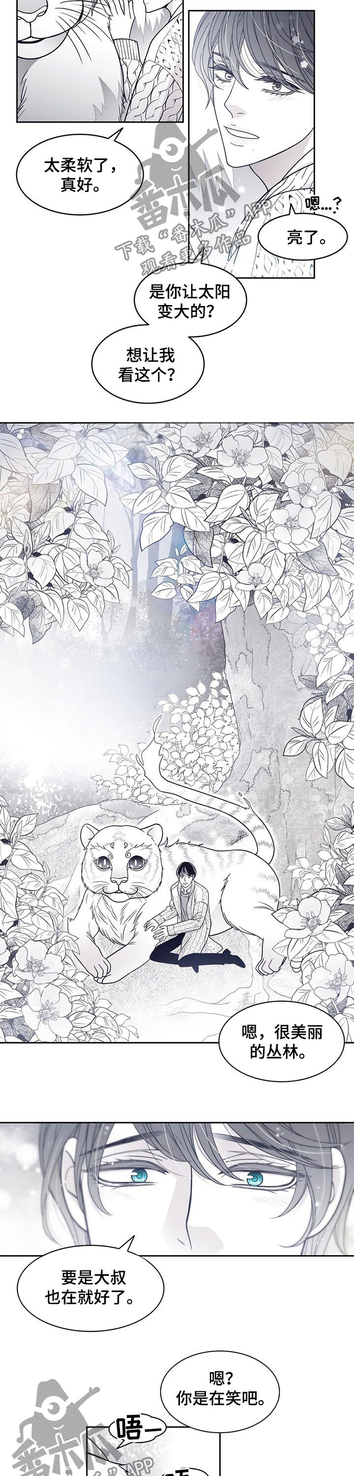 青年瑞恩漫画,第84章：怀孕？1图