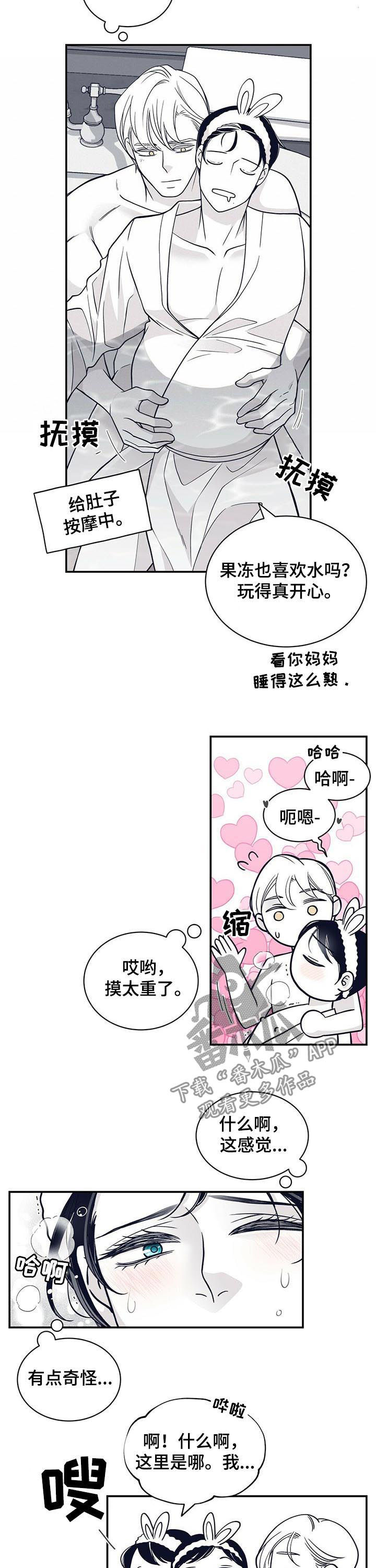 青年瑞恩漫画,第168章：【第二季】怀胎八月3图