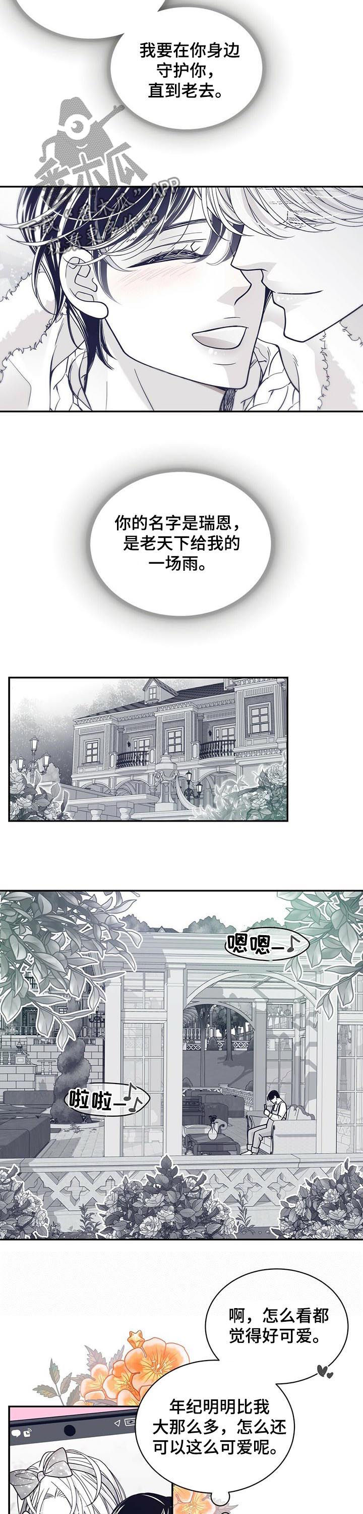 青年瑞恩漫画,第184章：【第二季】舞台2图