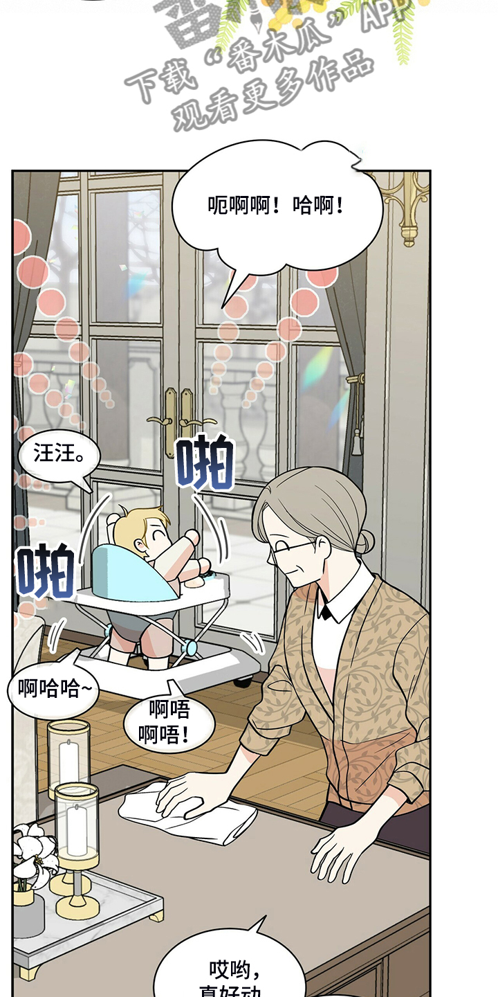 青年瑞恩漫画,第224章：【番外】活泼的恩松1图