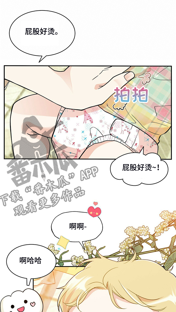 青年瑞恩漫画,第215章：【番外】又怀孕怎么办5图
