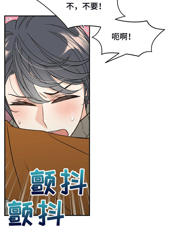 青年瑞恩漫画,第222章：【番外】因为嫉妒1图