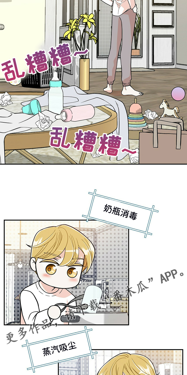 青年瑞恩漫画,第217章：【番外】支持工作3图