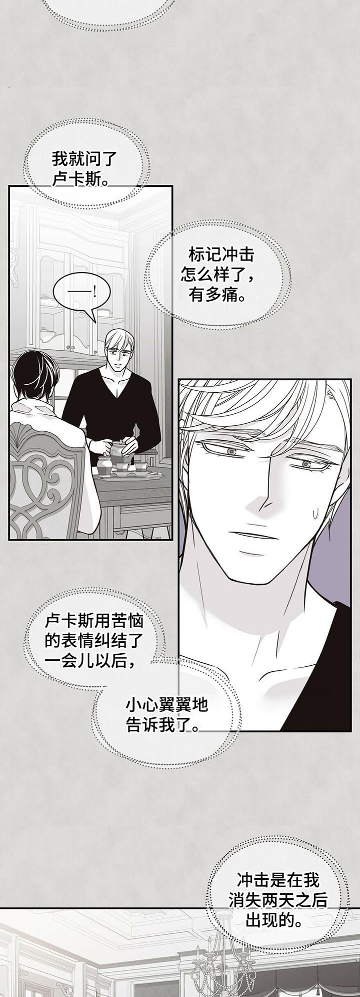 青年瑞恩漫画,第174章：【第二季】温柔的人1图