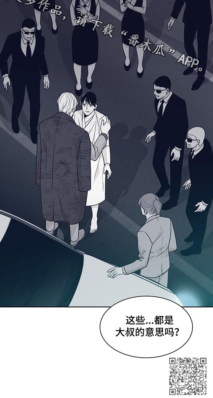 青年瑞恩漫画,第85章：都是你的意思？5图