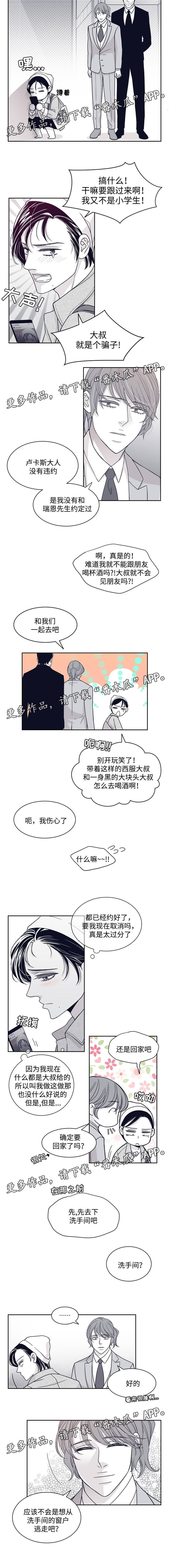 青年瑞恩漫画,第57章：出逃3图
