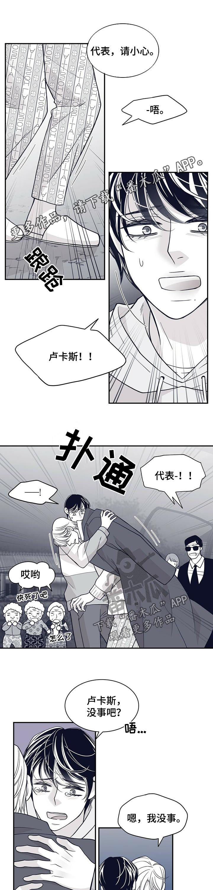 青年瑞恩漫画,第166章：没有勇气1图