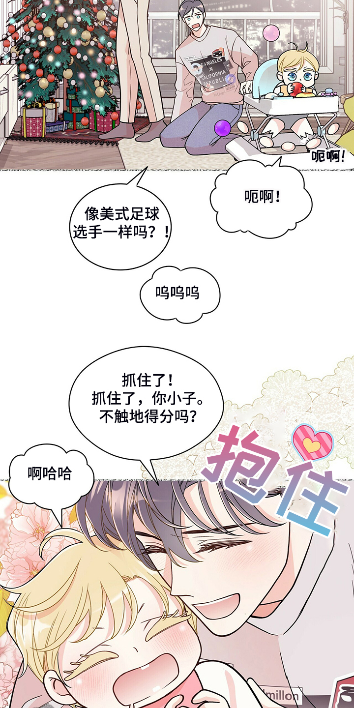 青年瑞恩漫画,第225章：【番外】参加开业仪式3图