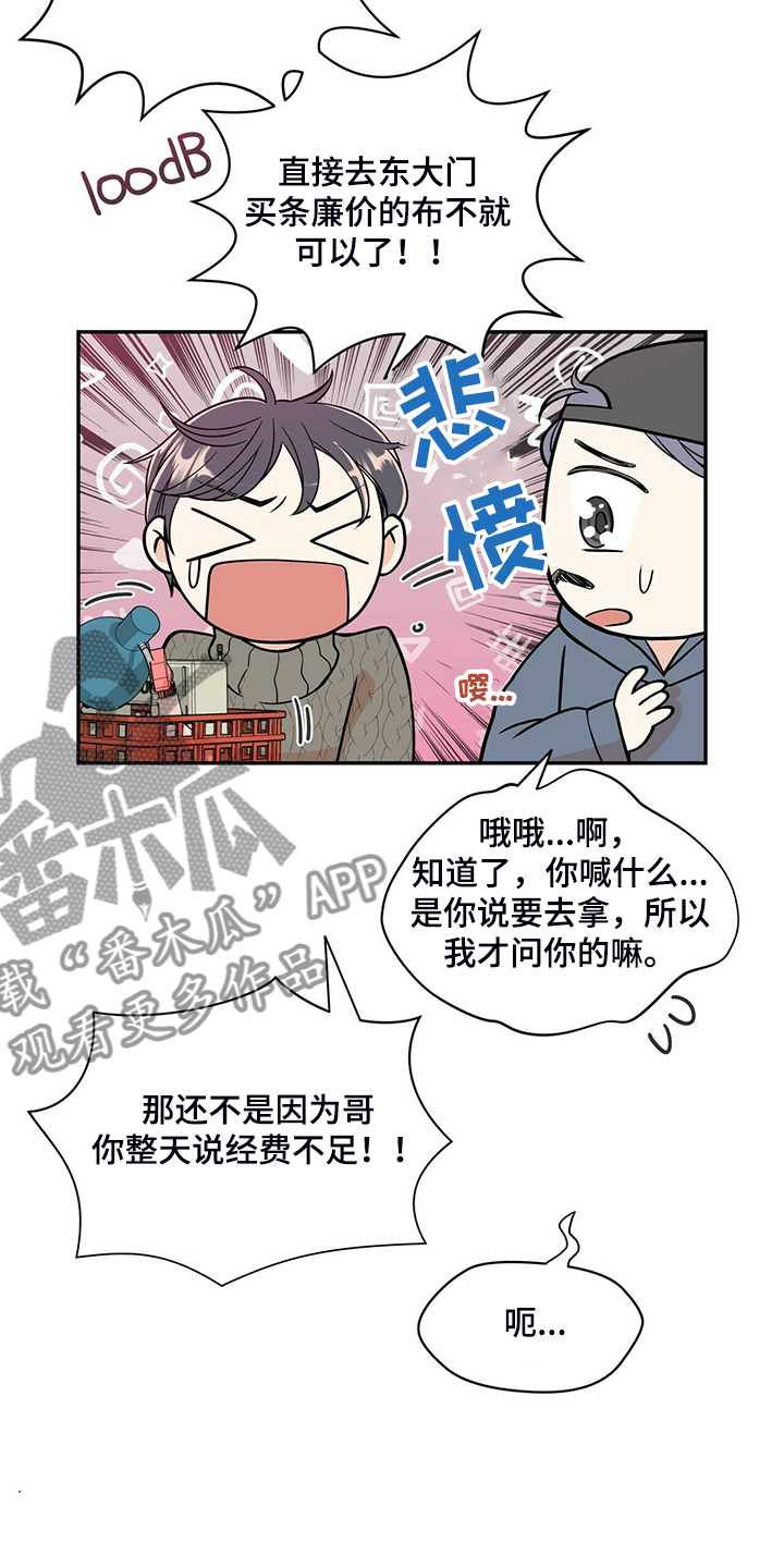 青年瑞恩漫画,第219章：【番外】总是想起5图