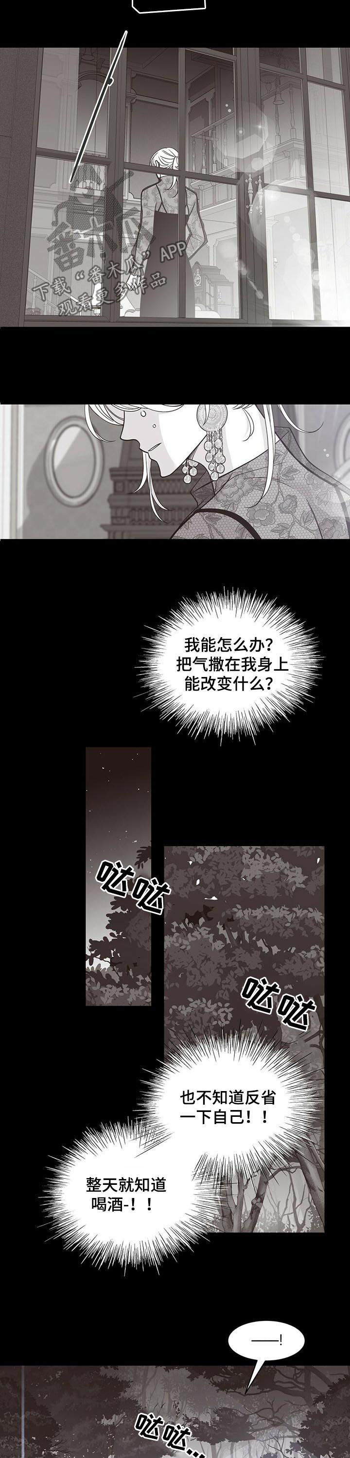 青年瑞恩漫画,第178章：【第二季】顶嘴3图