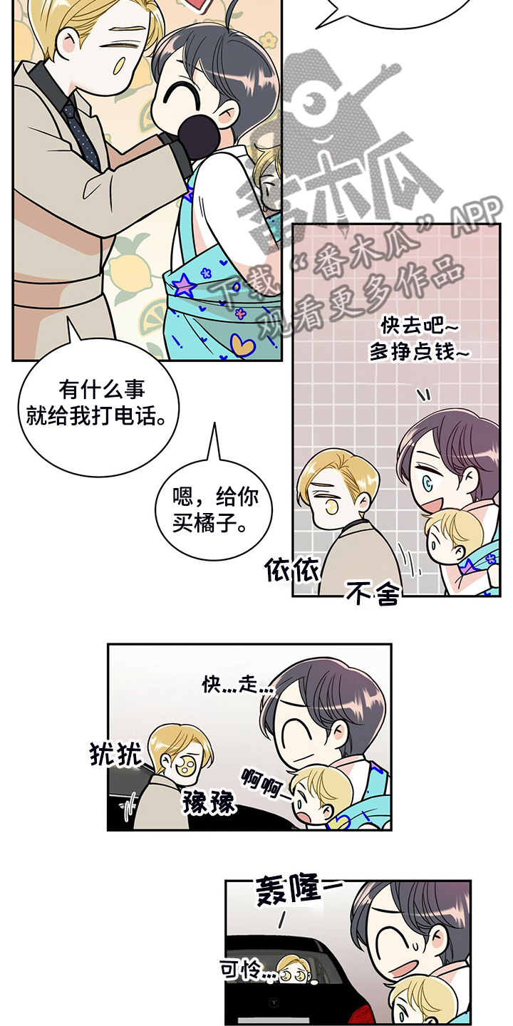 青年瑞恩漫画,第226章：【番外】恩松受伤5图