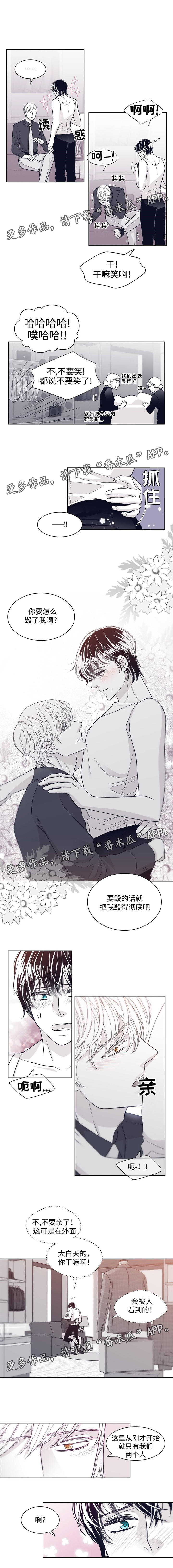 青年瑞恩漫画,第53章：避孕药3图