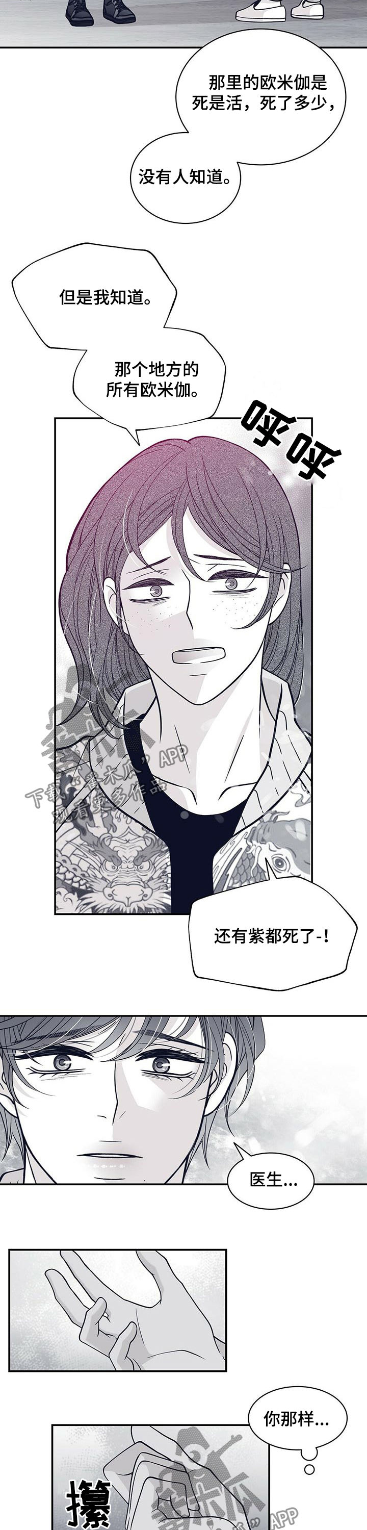 青年瑞恩漫画,第162章：报仇4图