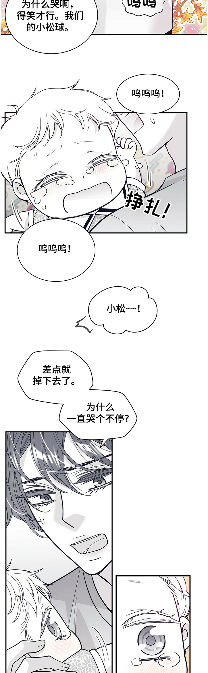 青年瑞恩漫画,第205章：【第二季】孩子的特征4图