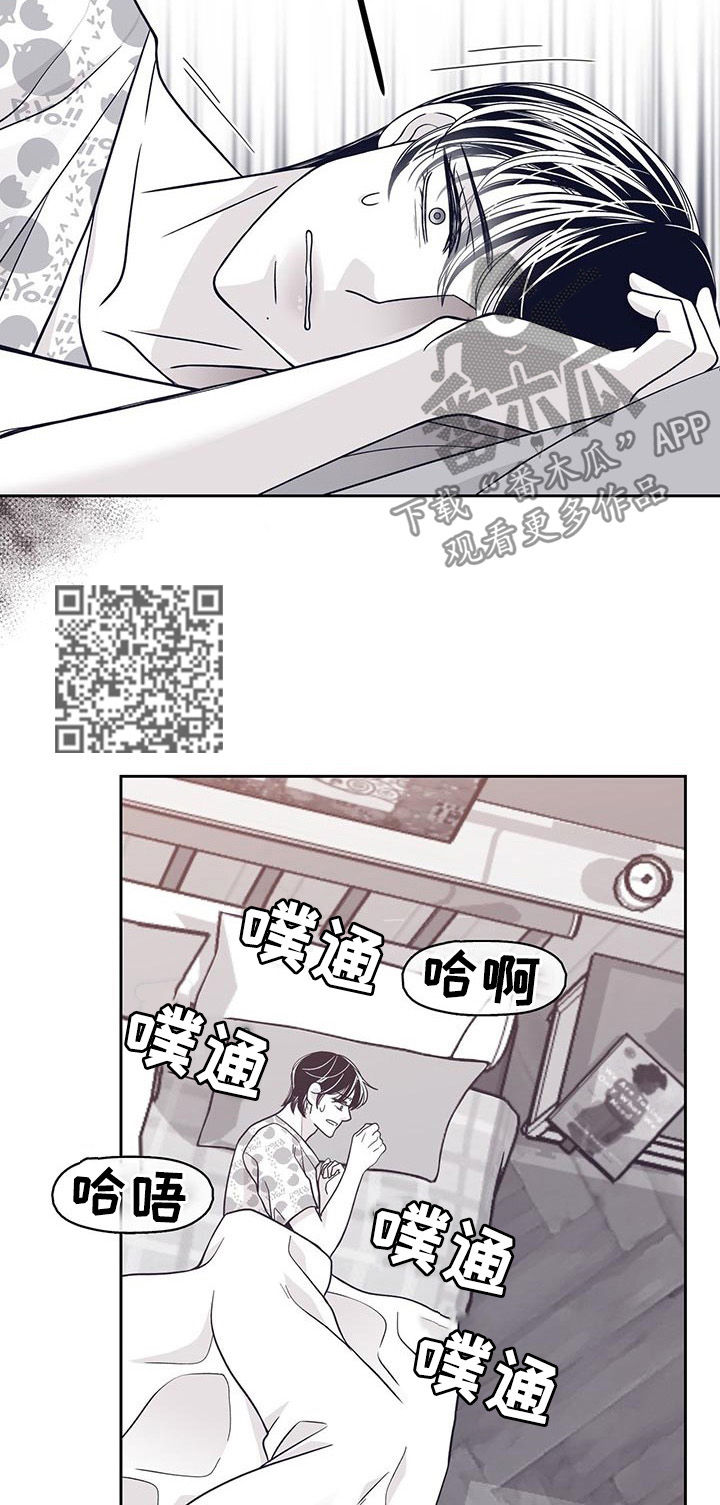 青年瑞恩漫画,第101章：不会放过他1图